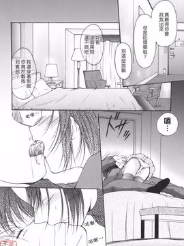 [あずまゆき] Cheer up!_033