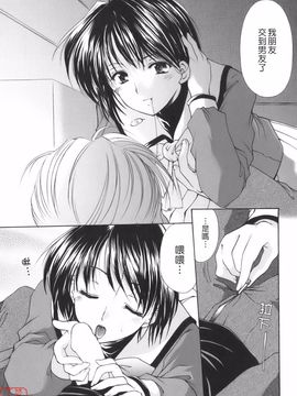 [あずまゆき] Cheer up!_034