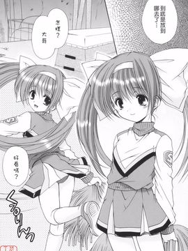 [あずまゆき] Cheer up!_049