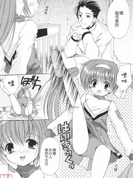 [あずまゆき] Cheer up!_050