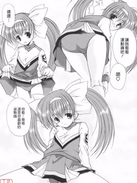 [あずまゆき] Cheer up!_051