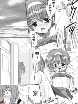 [あずまゆき] Cheer up!_058