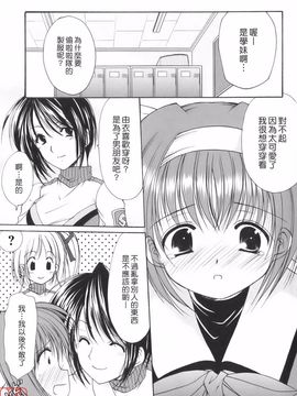 [あずまゆき] Cheer up!_060