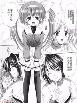 [あずまゆき] Cheer up!_061