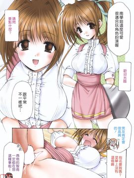 [あずまゆき] Cheer up!_062