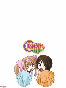 [あずまゆき] Cheer up!_065