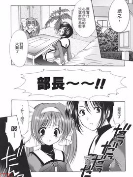 [あずまゆき] Cheer up!_066