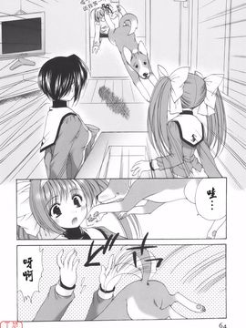 [あずまゆき] Cheer up!_067