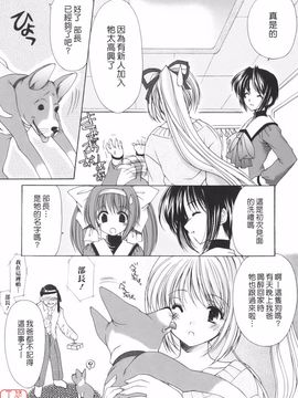 [あずまゆき] Cheer up!_068