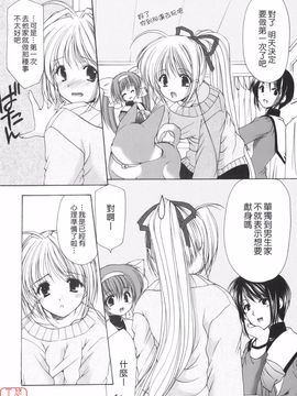 [あずまゆき] Cheer up!_069