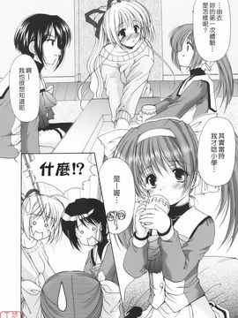 [あずまゆき] Cheer up!_070