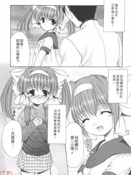 [あずまゆき] Cheer up!_071