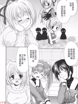 [あずまゆき] Cheer up!_076