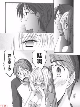 [あずまゆき] Cheer up!_097