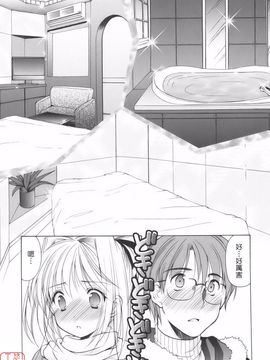 [あずまゆき] Cheer up!_104