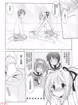 [あずまゆき] Cheer up!_105