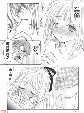 [あずまゆき] Cheer up!_115