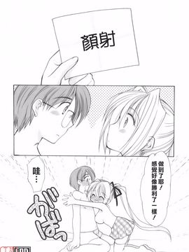 [あずまゆき] Cheer up!_119
