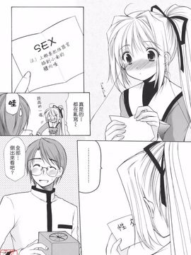 [あずまゆき] Cheer up!_125