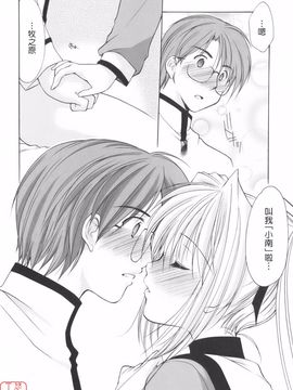 [あずまゆき] Cheer up!_127