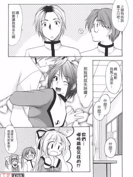[あずまゆき] Cheer up!_137