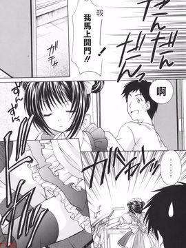 [あずまゆき] Cheer up!_144