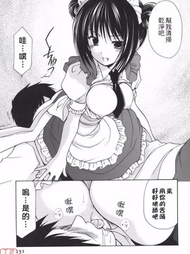 [あずまゆき] Cheer up!_154