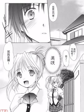 [あずまゆき] Cheer up!_161