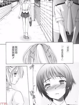 [あずまゆき] Cheer up!_162