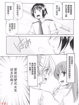 [あずまゆき] Cheer up!_164