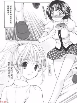 [あずまゆき] Cheer up!_167