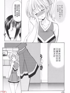 [あずまゆき] Cheer up!_169