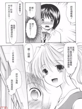 [あずまゆき] Cheer up!_170