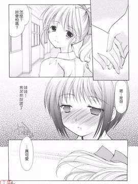 [あずまゆき] Cheer up!_172