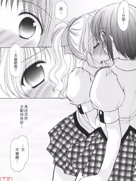 [あずまゆき] Cheer up!_173