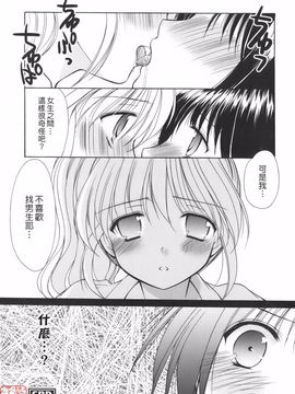 [あずまゆき] Cheer up!_177
