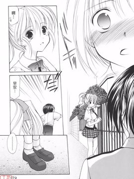 [あずまゆき] Cheer up!_182