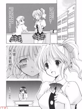 [あずまゆき] Cheer up!_183