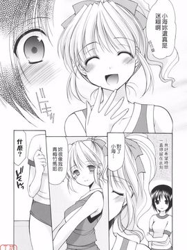 [あずまゆき] Cheer up!_186