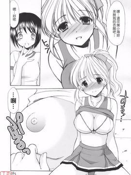 [あずまゆき] Cheer up!_188