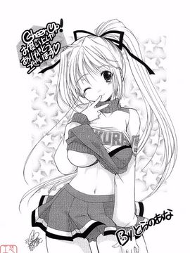 [あずまゆき] Cheer up!_200