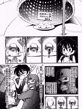 [バー・ぴぃちぴっと] 小中ロック2_028