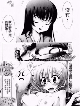 [バー・ぴぃちぴっと] 小中ロック2_107