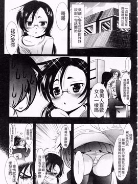 [バー・ぴぃちぴっと] 小中ロック2_142