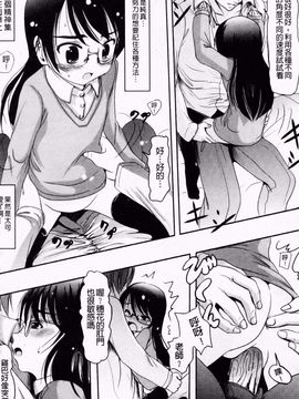 [バー・ぴぃちぴっと] 小中ロック2_195