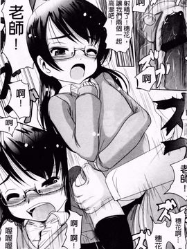 [バー・ぴぃちぴっと] 小中ロック2_198