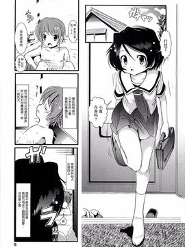 [バー・ぴぃちぴっと] 小中ロック_005