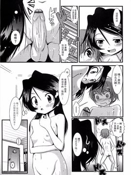 [バー・ぴぃちぴっと] 小中ロック_011