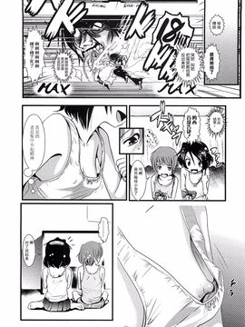 [バー・ぴぃちぴっと] 小中ロック_012