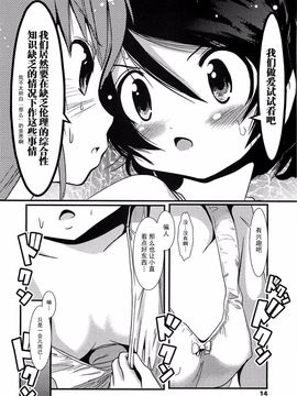 [バー・ぴぃちぴっと] 小中ロック_014